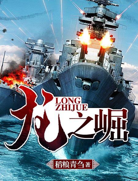 龙之崛起类似单机游戏