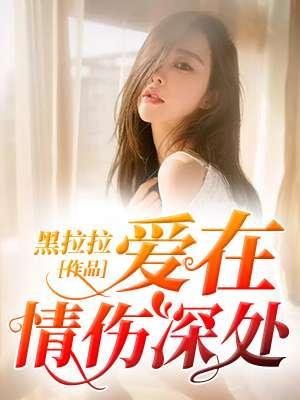 爱在情天剧情