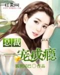 总裁一宠成瘾 狐狸尾巴
