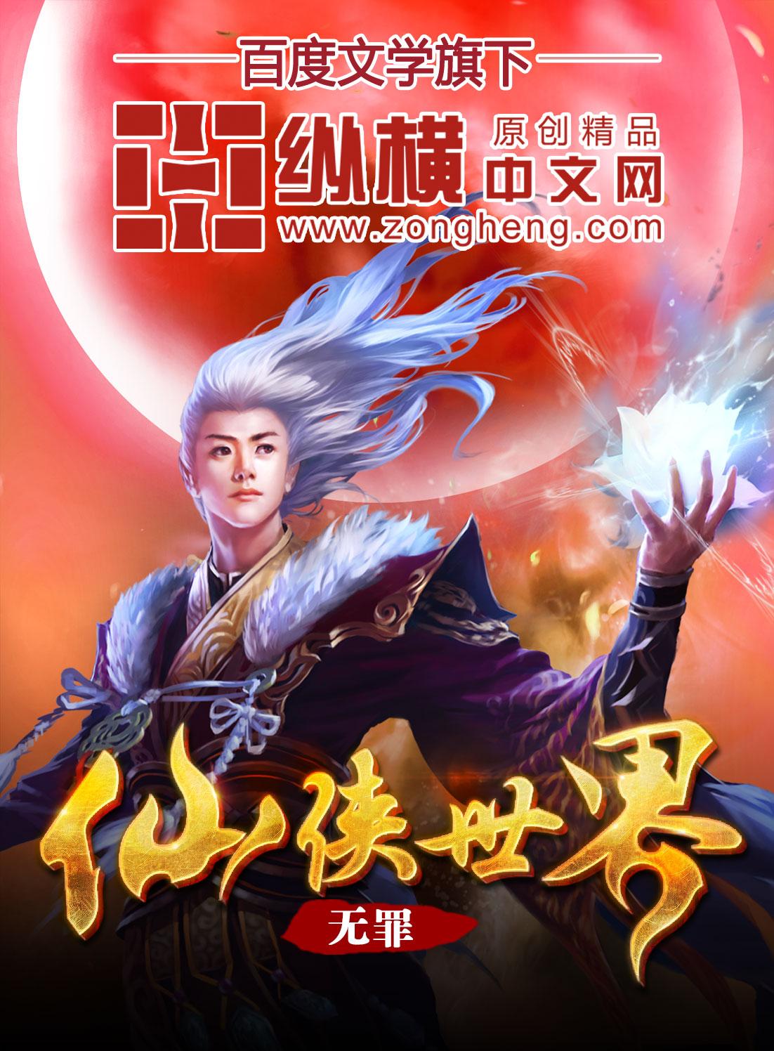 仙侠世界丹师篇婉君化形