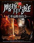 拜占庭弓