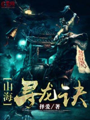寻龙诀出处