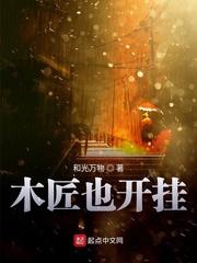 木匠的工具可以辟邪吗