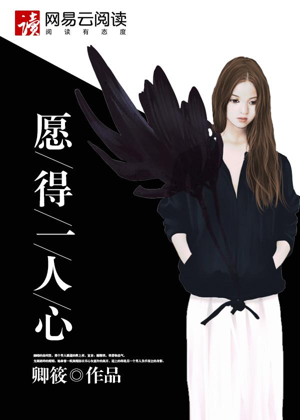 愿得一人心白首不相离怎么接才好