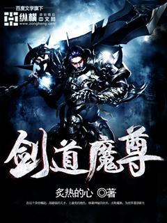 剑道天尊之剑祖