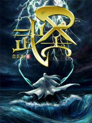 武圣谈雷阿伦