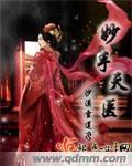 都市妙手天医