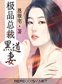 极品总裁的超级保镖