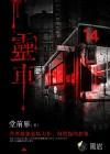 灵车是什么