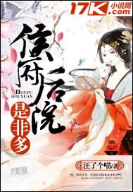 侯府皇后