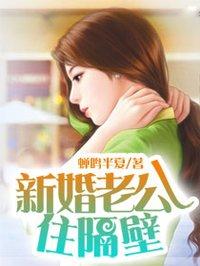 老公家里