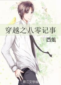 穿越八零替嫁后