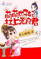 军婚燃烧媳妇太彪悍最新章节更新内容