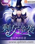 网游之剩女逆袭174章免费阅读