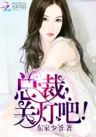 总裁大叔关灯来战