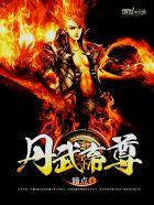 丹武帝尊男主几个老婆