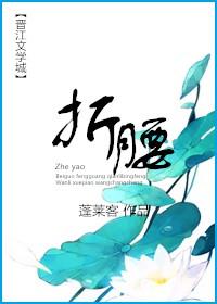 折腰短剧下架