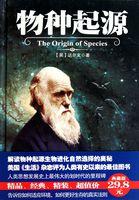 结婚第三年被老婆吵了物种起源