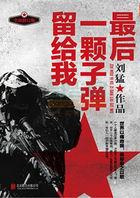 刘猛的全部作品