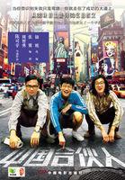 中国合伙人lucy扮演者