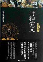 封神演义凤鸣山免费观看