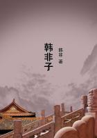 韩非子属于哪个学派