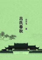吕氏春秋·察传原文及翻译