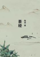 茶经是世界上第一部茶叶专著