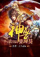 神兽大厅免授权源码