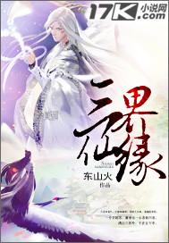 我的仙君