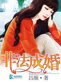 非法婚介要判多少年呢