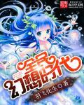 幻想全明星区服