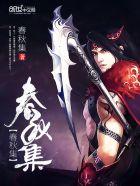 剑武龙尊免费阅读