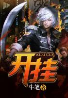开挂的英文