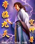 帝临九天凤凰怎么去打