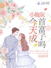 小炮灰能有什么坏心思呢呢