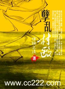 留守妇女的春天