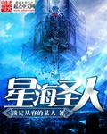 星海圣亚海洋世界介绍
