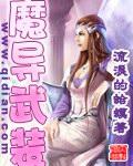 魔导战斗服改良版