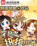 传奇纨绔少爷结局