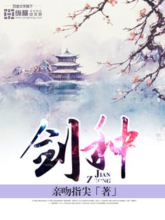 沧元图剑种