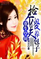空间农女捡个傻夫好种田