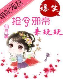 邪王宠无度免费