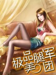 极品美腿健身训练