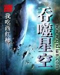 吞噬星空195预告