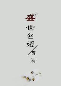 将军的娱乐生活番外