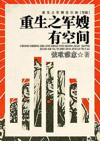 重生军嫂有空间完结文