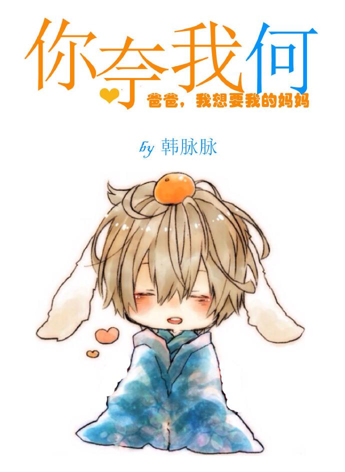 你奈我何电视剧