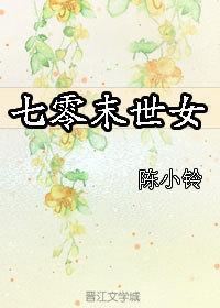 七零末世女杀敌特杀疯了最新章节更