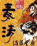 齐谨记生肌散毒清